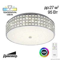 Люстра потолочная LED с пультом RGB Портал CL32418G1 Citilux прозрачная на 1 лампа, основание хром в стиле современный с пультом