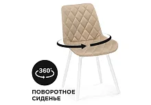 Стул на металлокаркасе Баодин К крутящийся бежевый / белый 589970 Woodville, бежевый/велюр, ножки/металл/белый, размеры - ****490*600