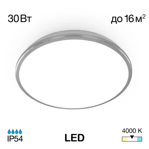 Светильник потолочный LED Луна CL702301N Citilux белый на 1 лампу, основание хром в стиле современный хай-тек 