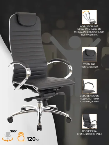 Кресло руководителя Deco Экокожа Черный EP Deco PU Black Everprof, чёрный/экокожа, ножки//, размеры - 1240*1310***610* фото 5