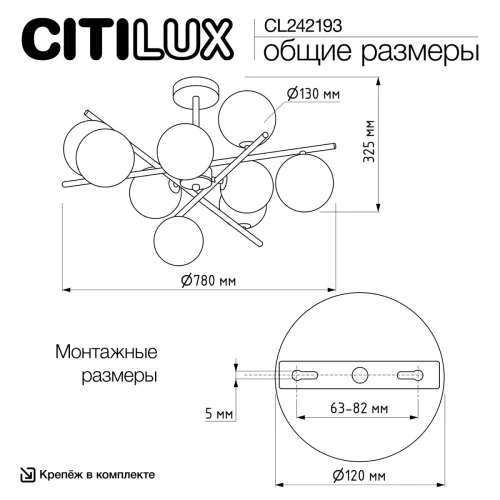 Люстра потолочная Ronny CL242193 Citilux белая на 9 ламп, основание бронзовое в стиле современный шар фото 11