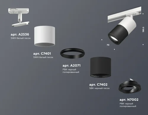 Трековый светильник Track System XT7402002 Ambrella light чёрный белый для шинопроводов серии Track System белый фото 2