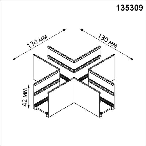 Соединитель "X" Vector 135309 Novotech чёрный в стиле хай-тек современный для светильников серии Vector vector 220в накладной фото 2 Соединитель "X" Vector 135309 Novotech чёрный в стиле хай-тек современный для светильников серии Vector vector 220в накладной фото 2