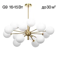 Люстра на штанге Tonga CL212193 Citilux белая на 16 ламп, основание бронзовое в стиле современный молекула шар