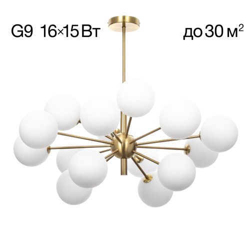 Люстра на штанге Tonga CL212193 Citilux белая на 16 ламп, основание бронзовое в стиле современный молекула шар
