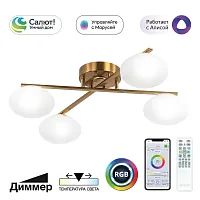 Люстра потолочная LED с пультом Atman смарт CL226A143 Citilux белая на 4 лампы, основание бронзовое в стиле современный с пультом