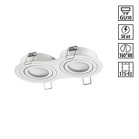 Светильник точечный Morus 371023 Novotech белый на 2 лампы, основание белое в стиле минимализм прямоугольный