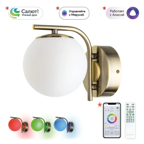 Бра LED Адам смарт CL228B313 Citilux белый на 1 лампу, основание бронзовое в стиле современный шар