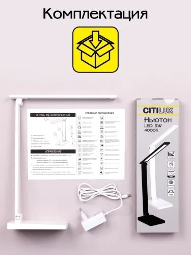 Настольная лампа офисная LED Ньютон CL803080 Citilux белая на 1 лампу, основание белое металл в стиле современный хай-тек фото 16