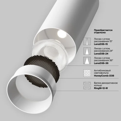Светильник трековый Focus LED TR021-1-12W3K-W-D-W Maytoni белый для шинопроводов серии Focus LED белый фото 10