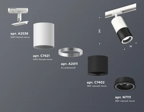 Трековый светильник Track System XT7402090 Ambrella light чёрный белый для шинопроводов серии Track System белый фото 2