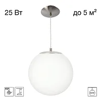 Светильник подвесной Ron CL941D20S1 Citilux белый на 1 лампу, основание хром в стиле современный шар Светильник подвесной Ron CL941D20S1 Citilux белый на 1 лампу, основание хром в стиле современный шар