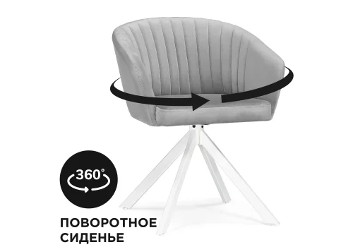 Кресло Корсо крутящиеся светло-серое / белое 583968 Woodville, серый/велюр, ножки/металл/белый, размеры - ****740*740