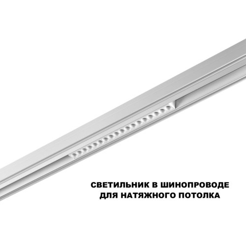 Трековый светильник LED с переключателем цветовой темперетуры Flum 359622 Novotech белый для шинопроводов серии Flum белый фото 6 Трековый светильник LED с переключателем цветовой темперетуры Flum 359622 Novotech белый для шинопроводов серии Flum белый фото 6