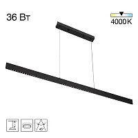 Светильник подвесной LED Edge CL720031N Citilux чёрный на 1 лампу, основание чёрное в стиле современный хай-тек линейный