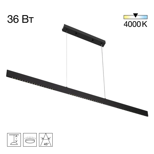 Светильник подвесной LED Edge CL720031N Citilux чёрный на 1 лампу, основание чёрное в стиле современный хай-тек линейный