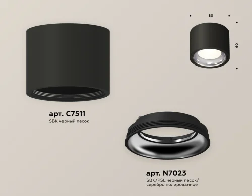 Светильник накладной Techno spot XS7511011 Ambrella light чёрный 1 лампа, основание чёрное в стиле хай-тек современный круглый фото 3