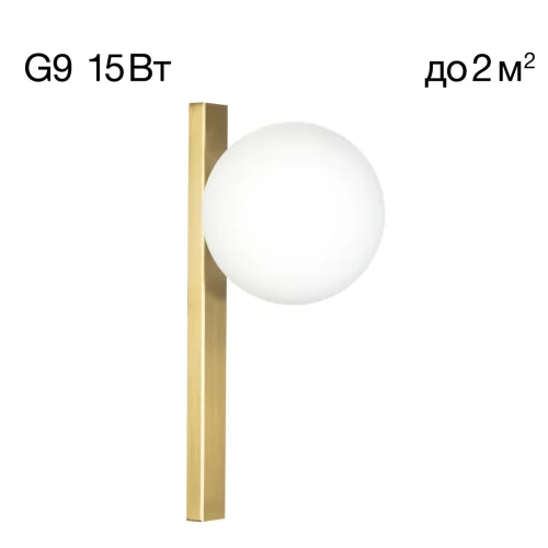 Бра Glob CL209413 Citilux белый на 1 лампа, основание бронзовое в стиле современный молекула шар