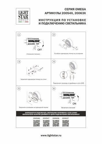 Бра с выключателем LED Omega 200636 Lightstar белый на 1 лампу, основание белое в стиле минимализм хай-тек современный для чтения фото 2