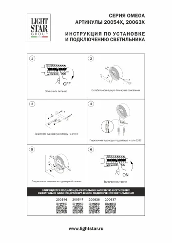 Бра с выключателем LED Omega 200547 Lightstar чёрный на 1 лампу, основание чёрное в стиле минимализм хай-тек современный для чтения фото 2 Бра с выключателем LED Omega 200547 Lightstar чёрный на 1 лампу, основание чёрное в стиле минимализм хай-тек современный для чтения фото 2