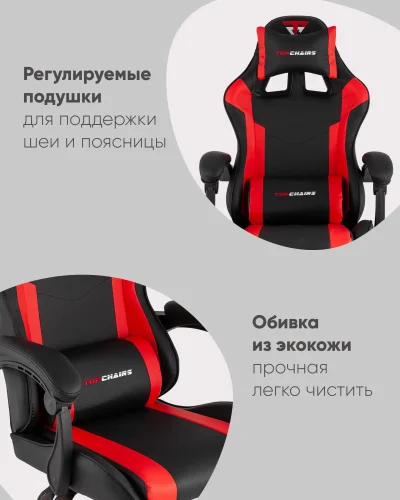 Кресло спортивное TopChairs Commander, черно-красный УТ000039477 Stool Group, красный чёрный/экокожа, ножки/полимер/чёрный, размеры - 1170*1270***710*710 фото 2