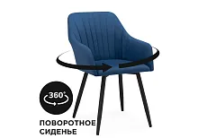 Кресло Слэм крутящиеся синее / черное 571405 Woodville, синий/велюр, ножки/металл/чёрный, размеры - ****530*640