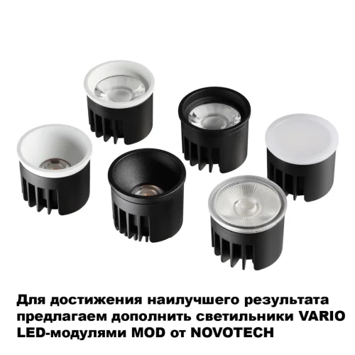 Светильник точечный для натяжного ПВХ потолка Vario 371057 Novotech белый на 1 лампу, основание белое в стиле современный хай-тек минимализм для пвх потолка фото 6