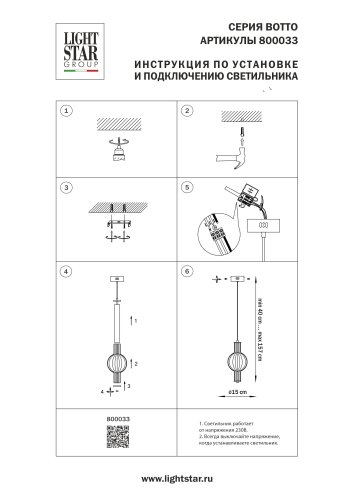 Светильник подвесной LED Botto 800033 Lightstar белый прозрачный на 1 лампу, основание латунь в стиле современный фото 3