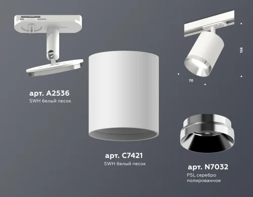 Трековый светильник Track System XT7421003 Ambrella light белый для шинопроводов серии Track System белый фото 2