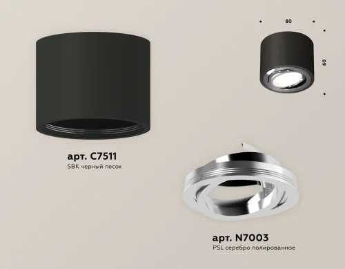 Светильник накладной Techno spot XS7511003 Ambrella light чёрный 1 лампа, основание чёрное в стиле хай-тек современный круглый фото 3