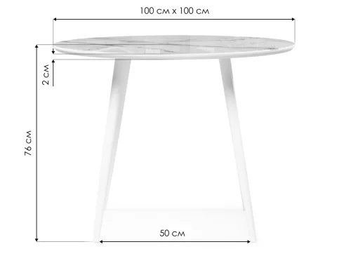 Стеклянный стол Абилин 100х76 белый мрамор / белый 553557 Woodville столешница белая из стекло фото 6