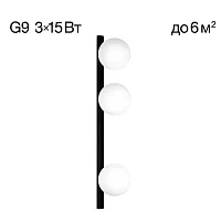 Бра Glob CL209431 Citilux белый 3 лампы, основание чёрное в стиле современный молекула шар