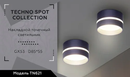 Светильник накладной TN621 Ambrella light серый на 1 лампу, основание чёрное в стиле современный хай-тек круглый фото 3 Светильник накладной TN621 Ambrella light серый на 1 лампу, основание чёрное в стиле современный хай-тек круглый фото 3