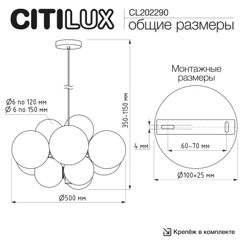 Люстра подвесная Ортон / Orton CL202290 Citilux белая на 12 ламп, основание чёрное в стиле современный шар фото 2