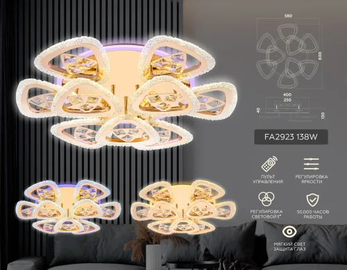 Люстра потолочная LED с пультом FA2923 Ambrella light прозрачная на 1 лампа, основание золотое в стиле классический современный с пультом фото 3