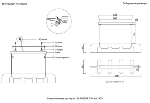 Светильник подвесной ЛЕД ELEMENT SP48W LED BLACK Crystal Lux белый на 1 лампу, основание чёрное в стиле лофт линейный фото 5