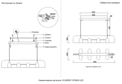 Светильник подвесной ЛЕД ELEMENT SP48W LED CHROME Crystal Lux белый на 1 лампу, основание хром в стиле лофт линейный фото 5