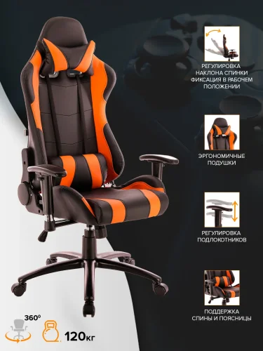 Геймерское кресло Lotus S2 Экокожа Оранжевый EP-lotus s2 eco black/orange Everprof, оранжевый/экокожа, ножки//, размеры - 1280*1360***700* фото 5