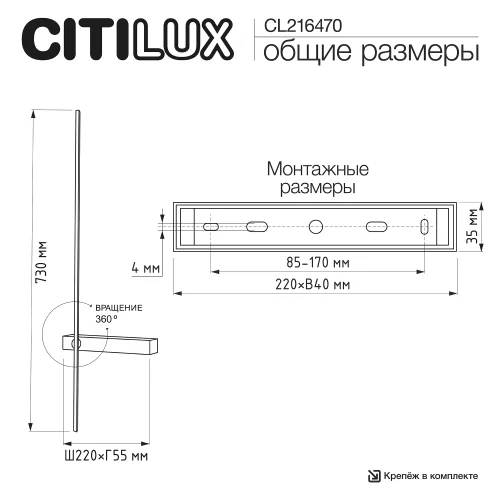 Бра LED Pixel CL216470 Citilux белый на 1 лампу, основание белое в стиле современный хай-тек минимализм отражённый свет фото 9