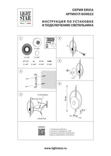 Бра LED Erica 609622 Lightstar прозрачный на 1 лампу, основание золотое чёрное в стиле современный арт-деко фото 3