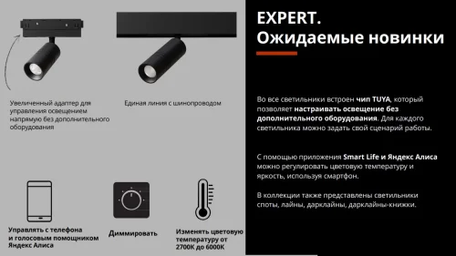 Трековый светильник магнитный LED Expert A5743PL-1BK Arte Lamp чёрный для шинопроводов серии Expert фото 5