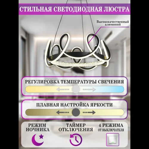 Люстра подвесная с пультом LED LAMPS 81289 Natali Kovaltseva белая чёрная на 1 лампу, основание чёрное в стиле современный хай-тек с пультом яндекс алиса сири фото 5
