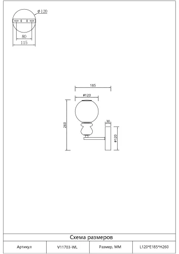 Бра LED Glaze V11703-WL Moderli белый на 1 лампу, основание чёрное в стиле современный фото 5