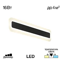 Бра LED Тринити CL238541 Citilux белый 1 лампа, основание чёрное в стиле современный хай-тек 