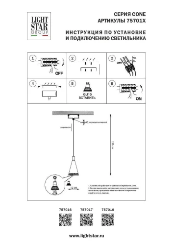 Светильник подвесной Cone 757019 Lightstar прозрачный 1 лампа, основание хром в стиле хай-тек  фото 4