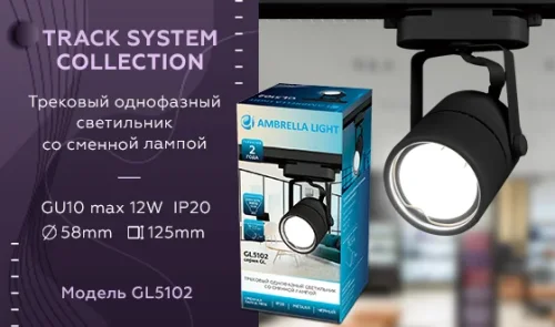 Трековый светильник Track System GL5102 Ambrella light чёрный для шинопроводов серии Track System фото 3