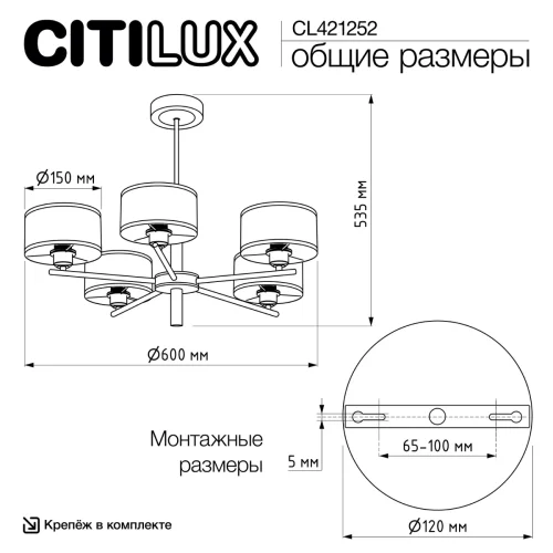 Люстра на штанге Alton CL421252 Citilux белая на 5 ламп, основание белое в стиле классический современный фото 9