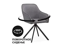 Кресло Лесли крутящиеся серое / темно-серое / черное 571404 Woodville, серый/искусственная замша искусственная кожа, ножки/металл/чёрный, размеры - ****660*730мм