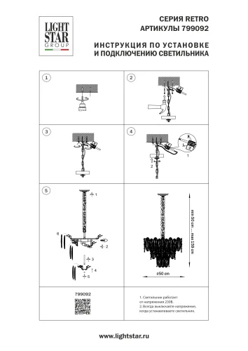 Люстра подвесная Retro 799092 Lightstar прозрачная на 9 ламп, основание золотое в стиле современный фото 3