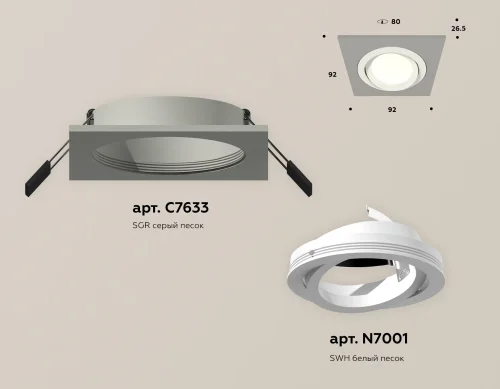 Светильник точечный Techno Spot XC XC7633080 Ambrella light серый 1 лампа, основание серое в стиле современный хай-тек квадратный фото 2